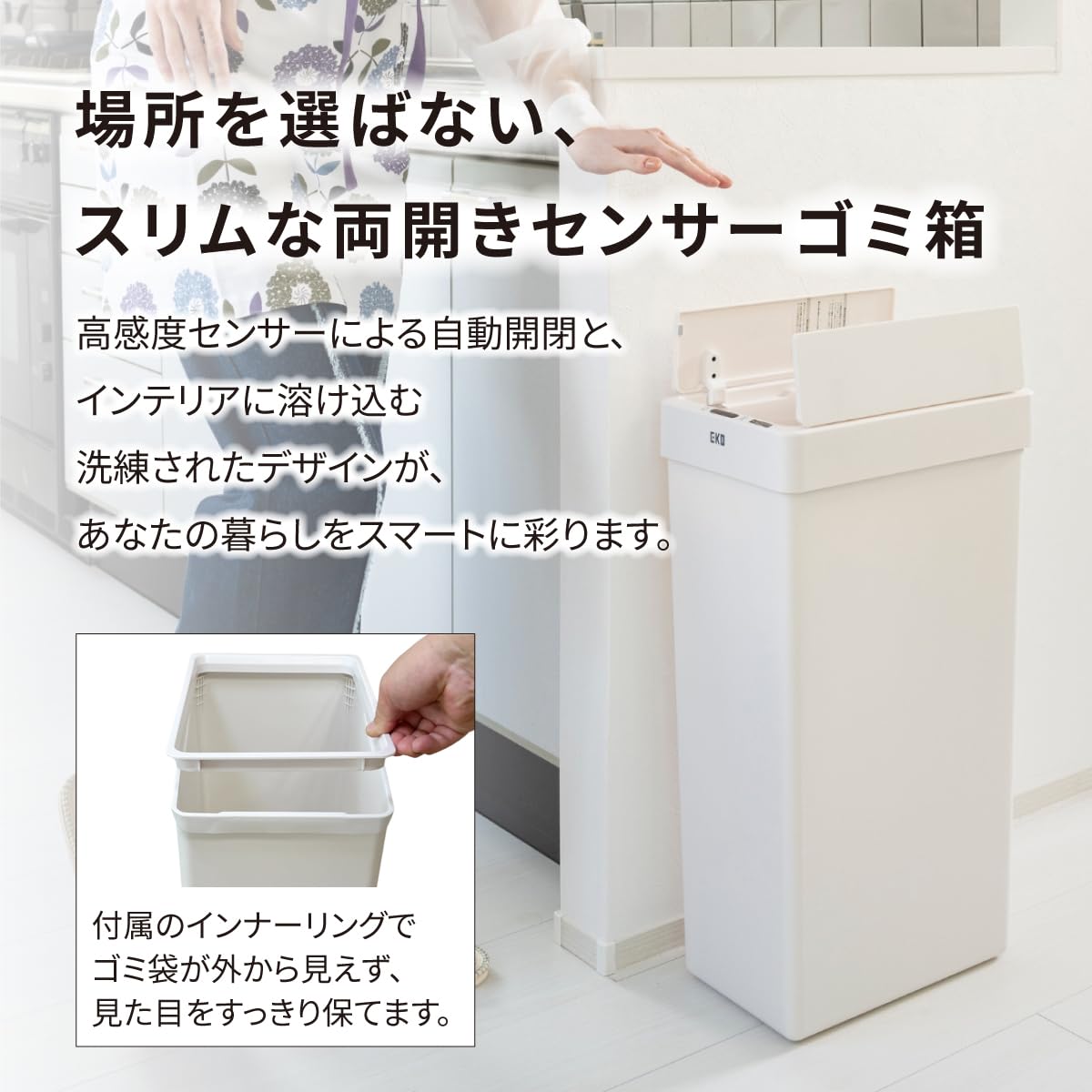 Amazon｜EKO ゴミ箱 自動開閉 エックスウイング ライト センサービン
